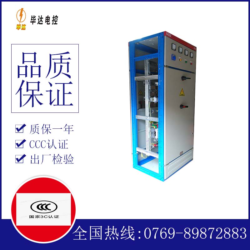 细水乡GGD固定式开关柜