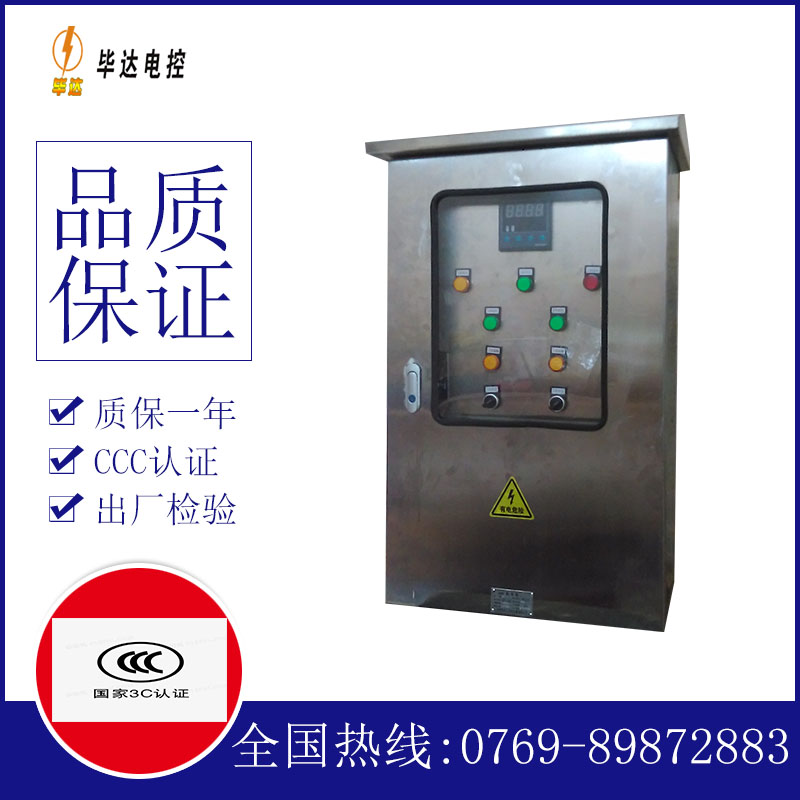 细水乡控制箱