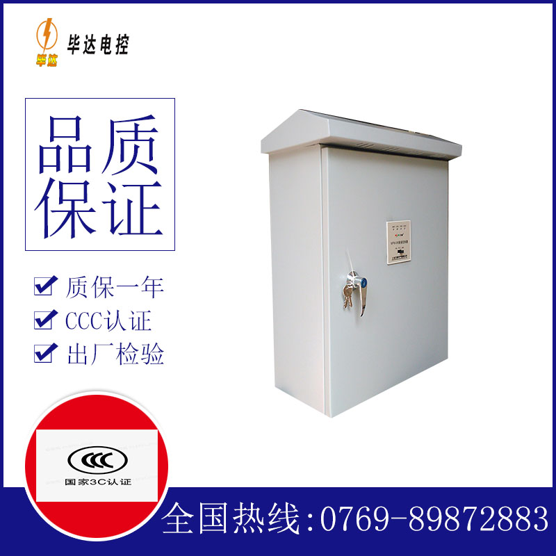 细水乡户外配电箱