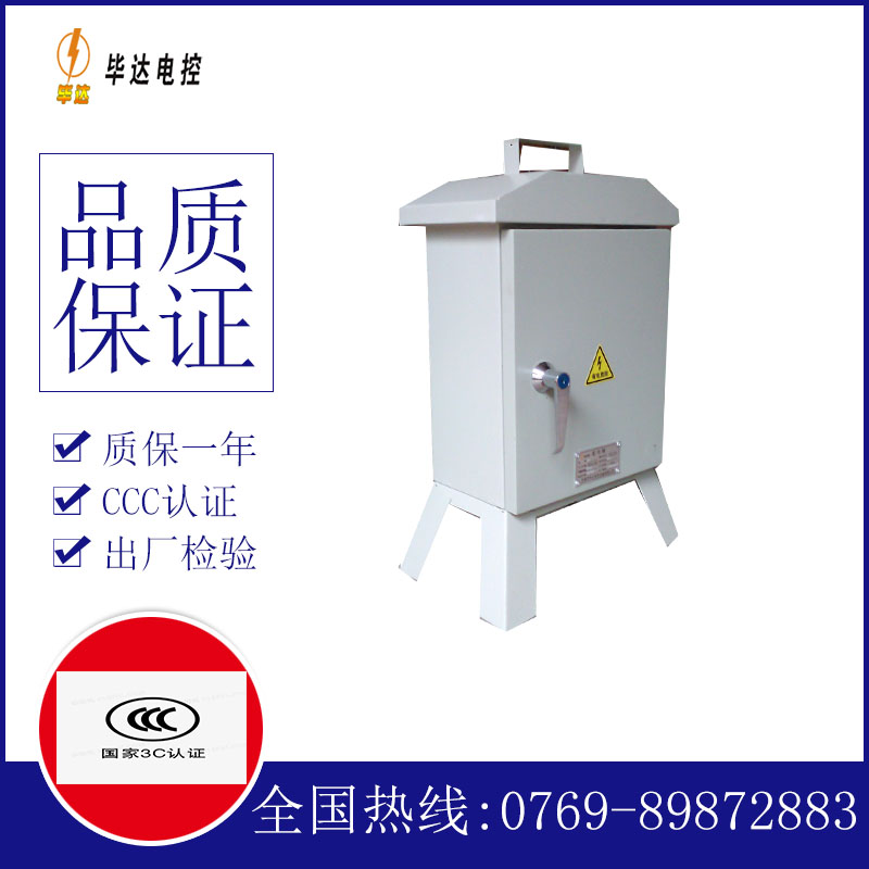 细水乡临时配电箱