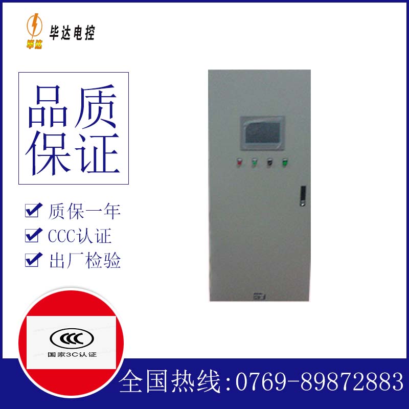 细水乡plc控制柜