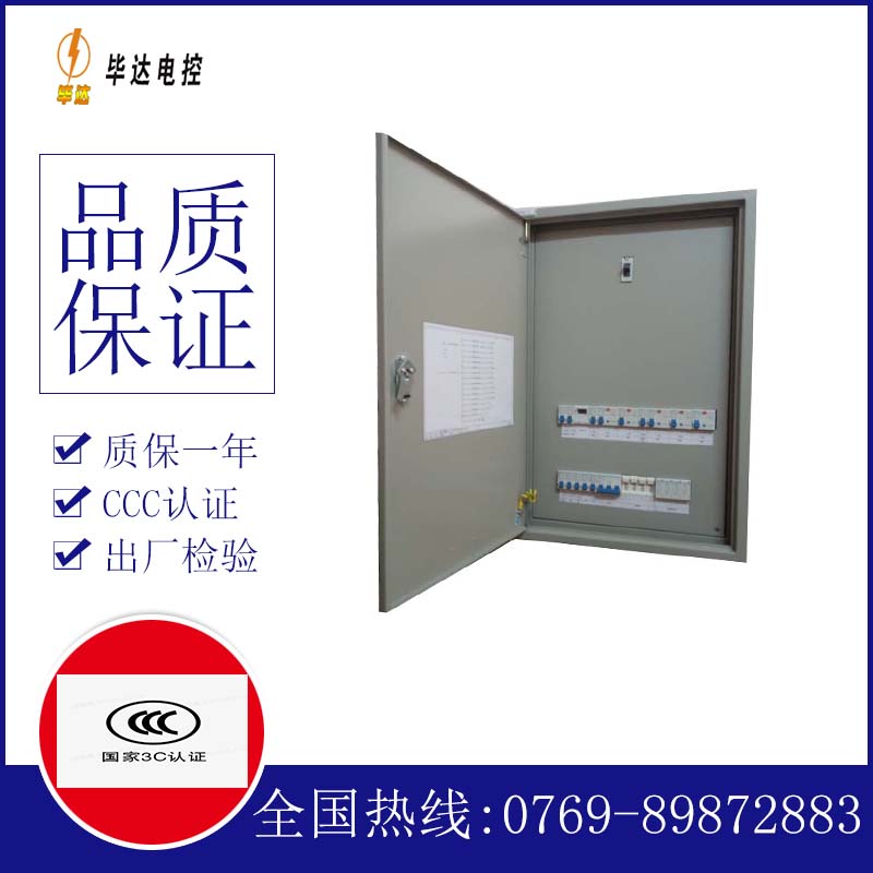 细水乡成套配电箱